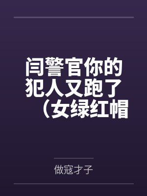 医统天下 全本小说封面