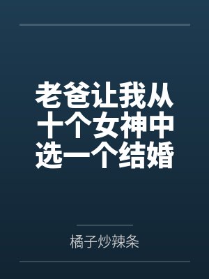 1v1失宠封面