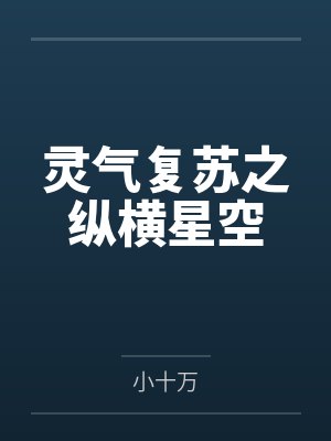 错位之爱大结局封面