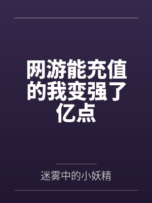 无尘剑主封面