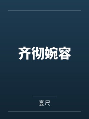 吞噬星空之签到成神免费阅读封面