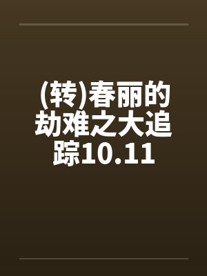 玉林骨科最出名医生封面