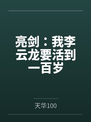 混沌冠冕epub封面