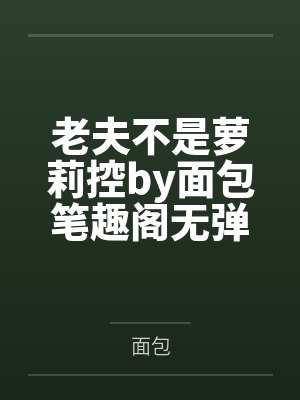 转生为半龙骑士漫画免费观看下拉式36漫画封面