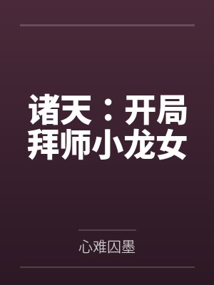 不渡 是啥意思封面