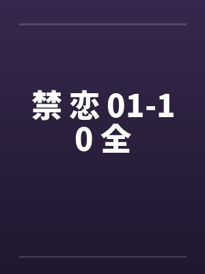 咸鱼之王开启淬炼还能重生吗封面