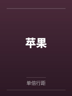 绯念杞木一免费阅读封面
