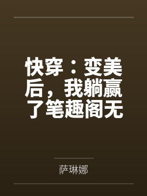 重生官路仕途封面