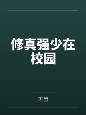 梨绘人物设定封面