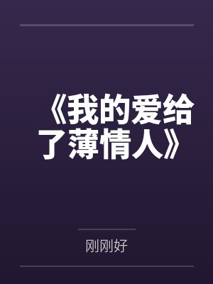 污染物在废土经营农场在哪里看封面