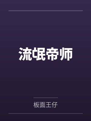 刘源的快乐生活封面