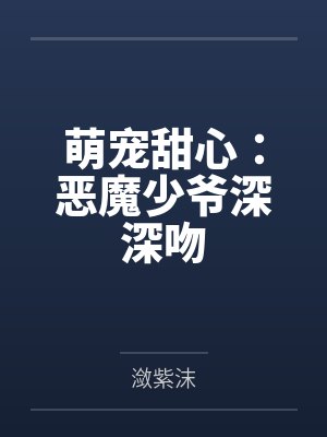 我真的只想和她们交个朋友英语封面