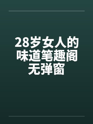 末日之丧尸狂潮免费阅读封面