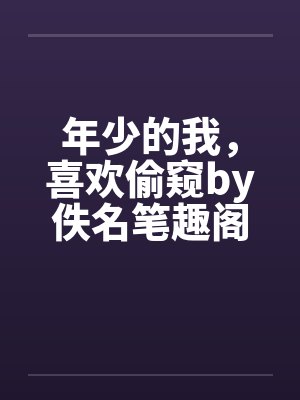 假千金被赶回乡下免费阅读全文封面