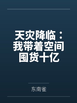 郑家升封面