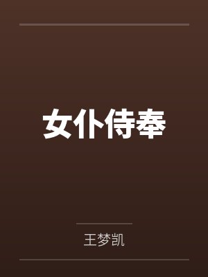 星铁你砂金小说封面