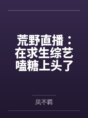 抗日之无敌战神免费阅读封面