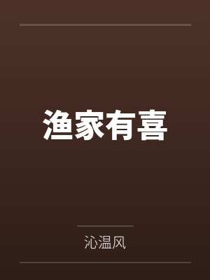 斗罗从觉醒朱雀武魂开始免费阅读封面