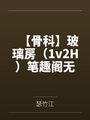 等你千年的归期封面