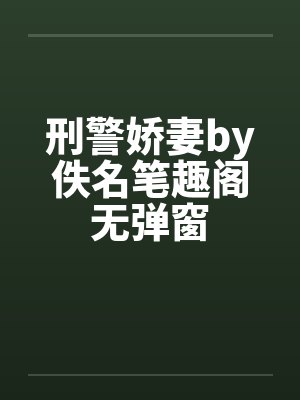 剑风传奇露加骷髅骑士封面