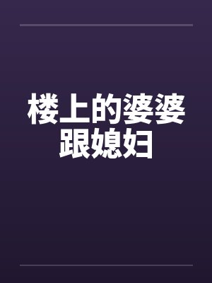 一只小狗闯江湖评价封面