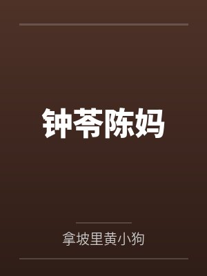 江湖志之绿侣侠客行阅读顺序封面
