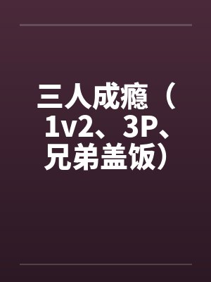 总裁假装受伤苦肉计封面
