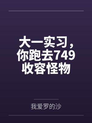 神奇宝贝召唤台词封面