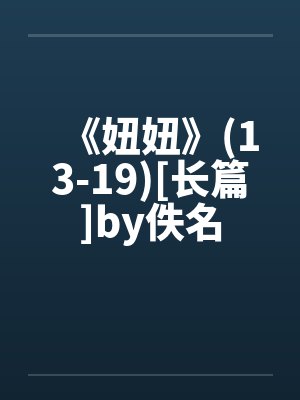 末世宠物团宠封面