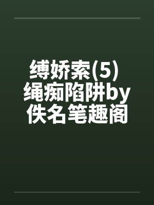 往事随风逝小说封面