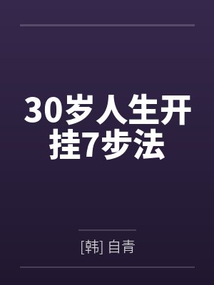 等不到的世纪婚礼小说免费阅读封面