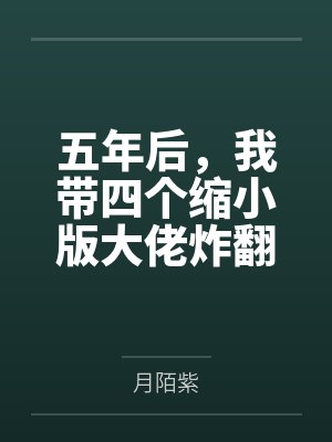 我携风雨走来刘皮持歌词封面