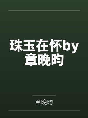 四合院小混混钱多多封面