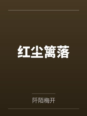 小如意菩提子是什么种子封面