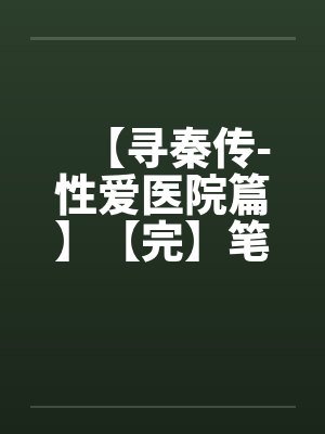 炮灰女配是学霸最新封面