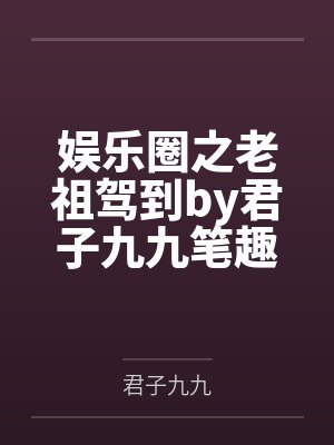 戒生定定生慧诚不我欺是什么意思封面