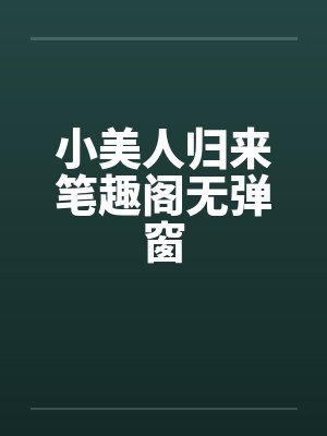 被老板开除了心里很难受封面