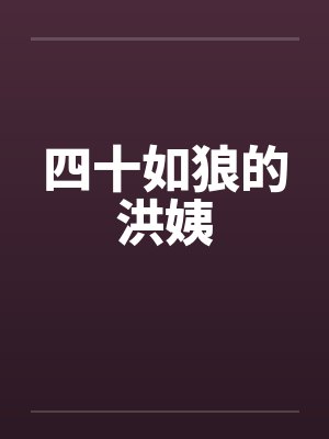 我百位无敌师父你怎么跟我斗免费下载封面