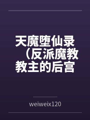 凡骨免费阅读封面