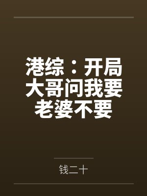 青梅反转封面
