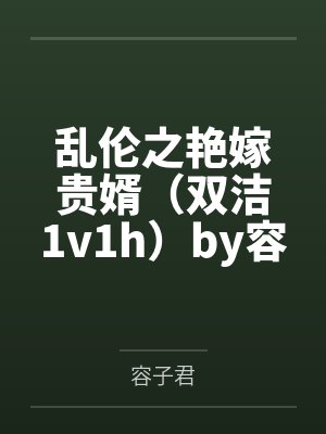承包食堂被坑了最怕三个点封面