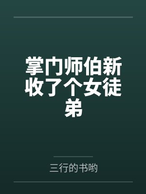 网球王子中菊丸英二说过该不会是从现在开始吧么封面