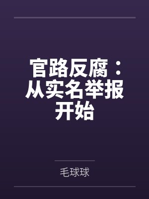 修仙天道酬勤封面
