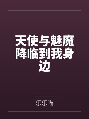 逆流归乡笔趣阁最新章节更新封面