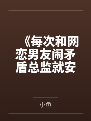 造物主的gl封面