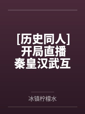 苍衍雷烬 扫书封面