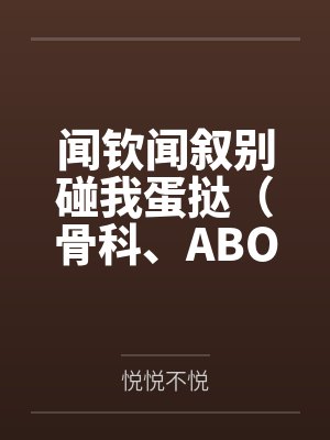 白噪气象by白噪气象全文阅读72封面