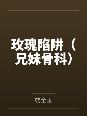 积分时代小说全文免费阅读笔趣阁最封面