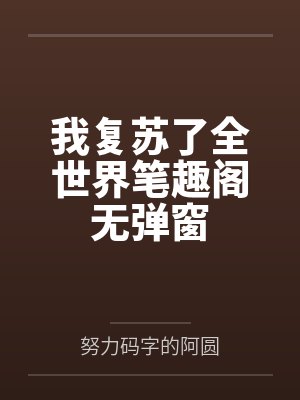 星澜资本沈砚短剧封面
