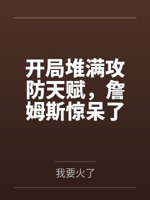 地狱通信中文版封面